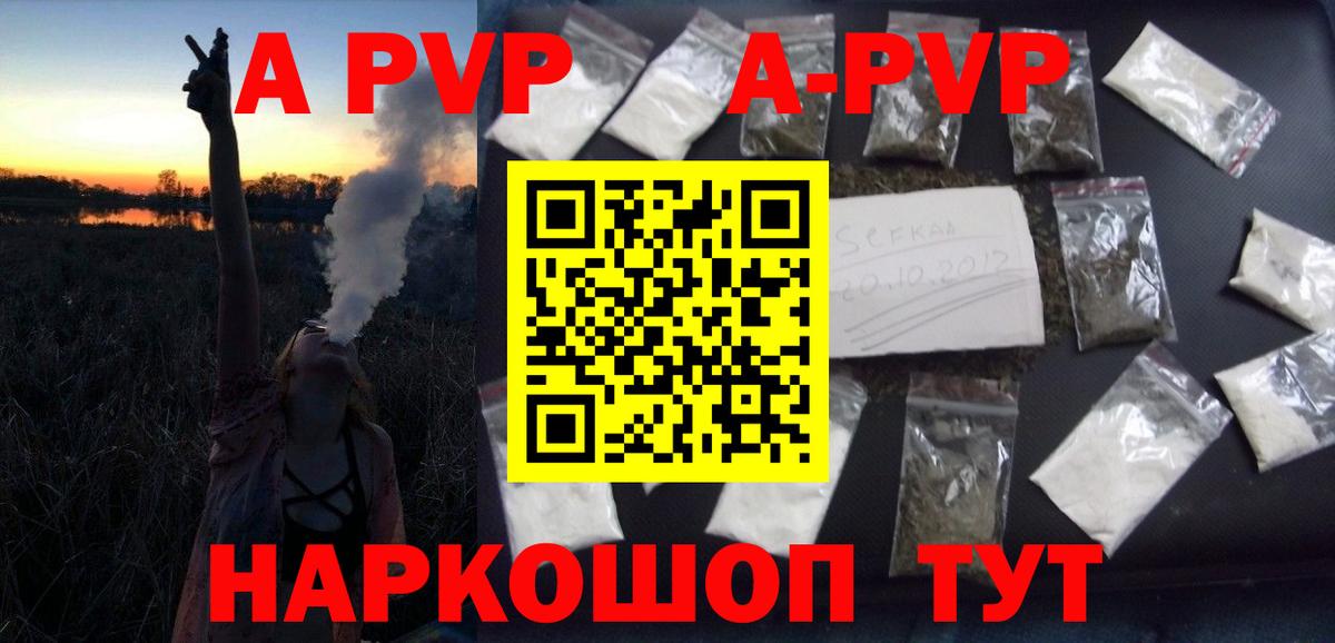 A PVP Соль  Альфа ПВП СК КРИС  Печора  Alpha PVP мука  Вход с VPN 
