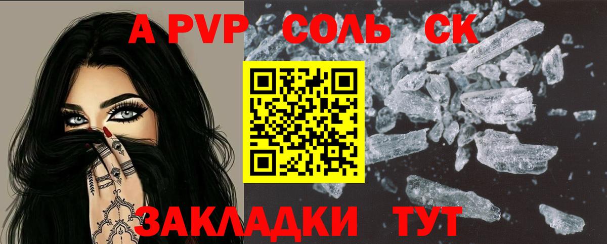 APVP мука Печора