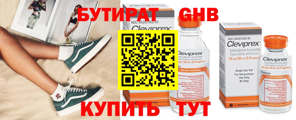 Бутират бутик  Вход с VPN  Печора 