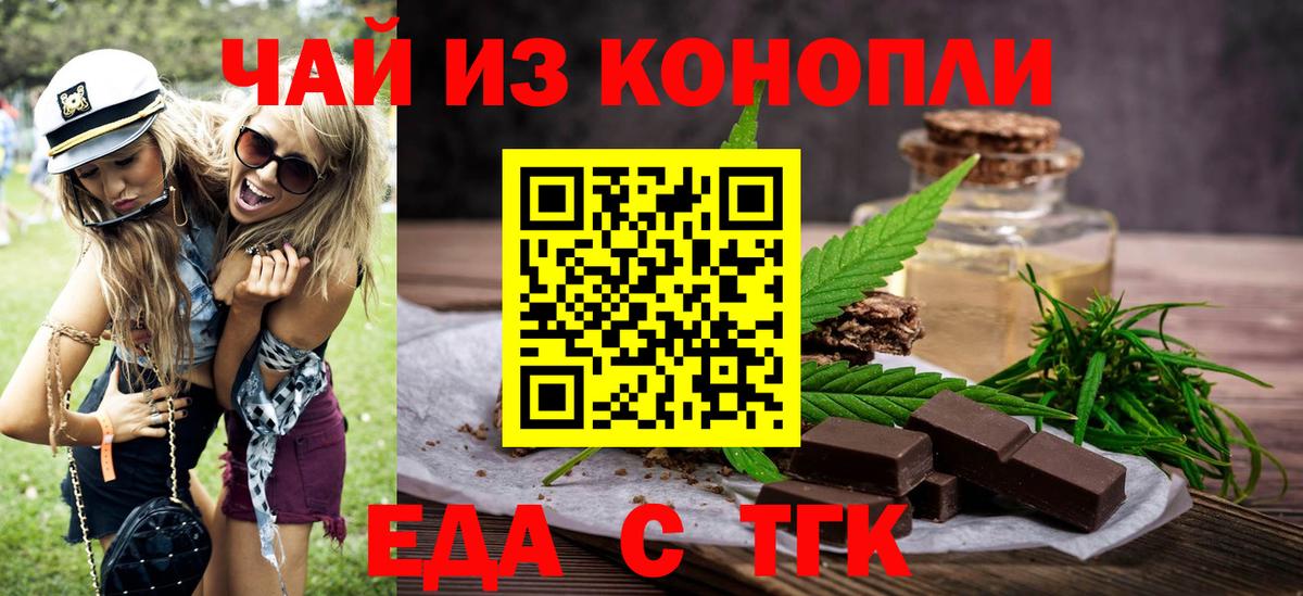 Печора  Еда ТГК конопля  Вход с VPN 