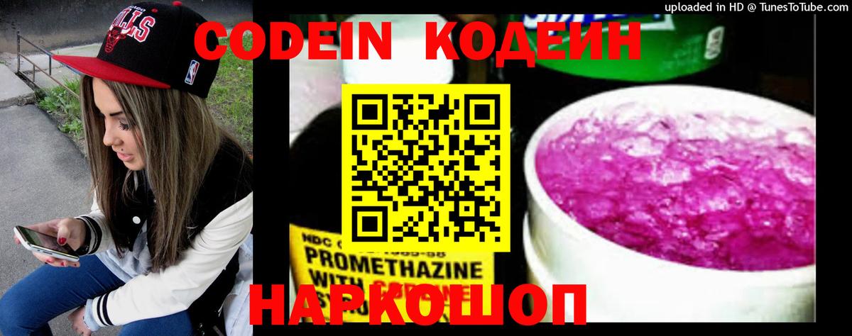 Кодеиновый сироп Lean напиток Lean (лин)  где купить наркотик  Печора  Вход с VPN 