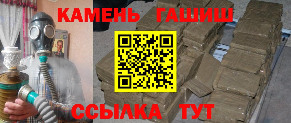ГАШИШ ice o lator  ГАШ гарик  Печора  Вход с VPN 