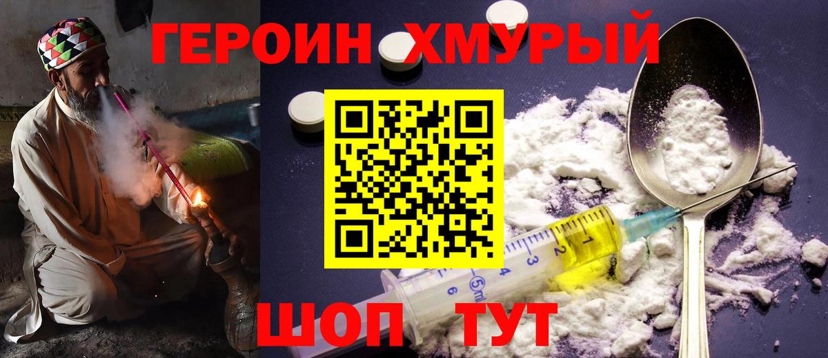 Печора  Героин VHQ  Вход с VPN 