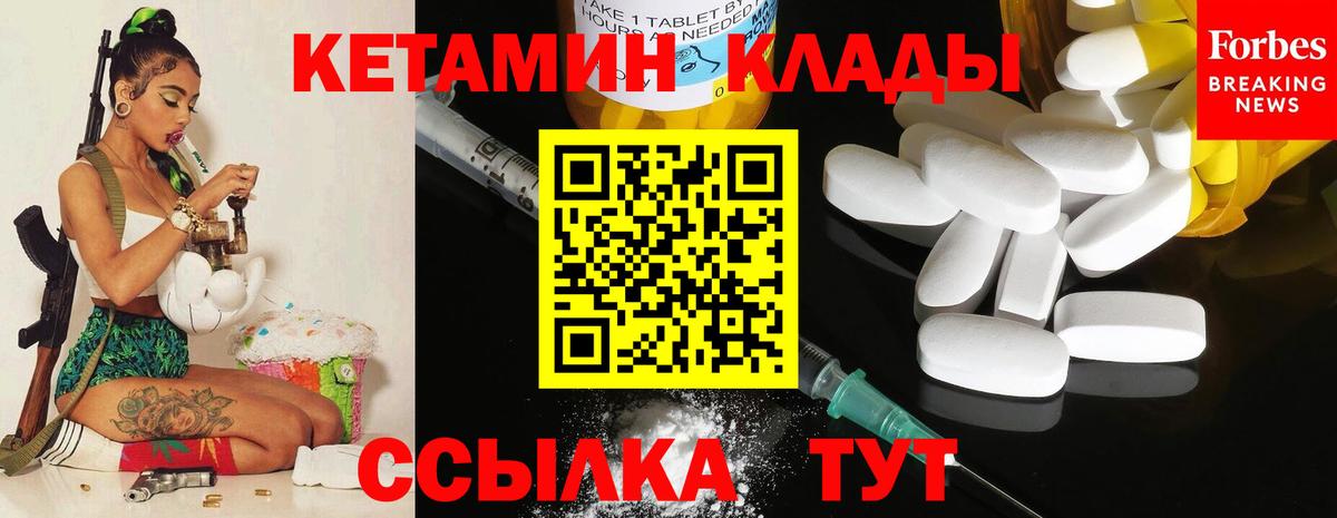 КЕТАМИН ketamine  КЕТАМИН ketamine  Вход с VPN  ОМГ ОМГ   Печора 