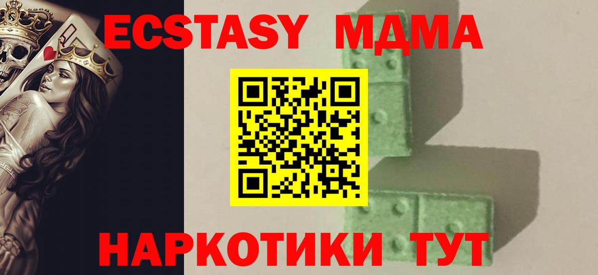 Печора  MDMA Molly  МДМА Molly  Вход с VPN 