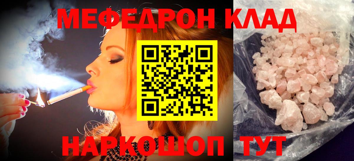 Печора  Меф  МЕФ мука  Вход с VPN  МЯУ-МЯУ кристаллы 