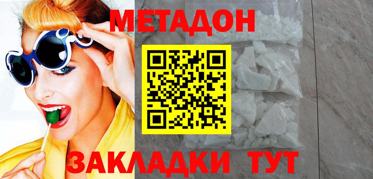 это как зайти  Вход с VPN  Печора  МЕТАДОН VHQ  Метадон белоснежный 