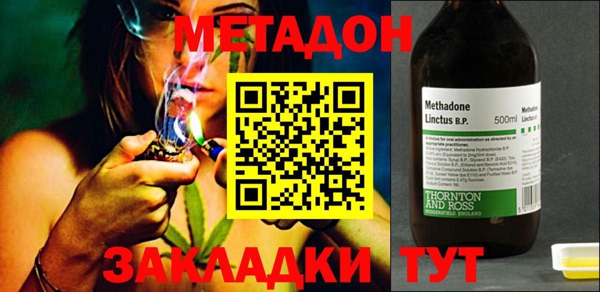 Метадон мёд Печора