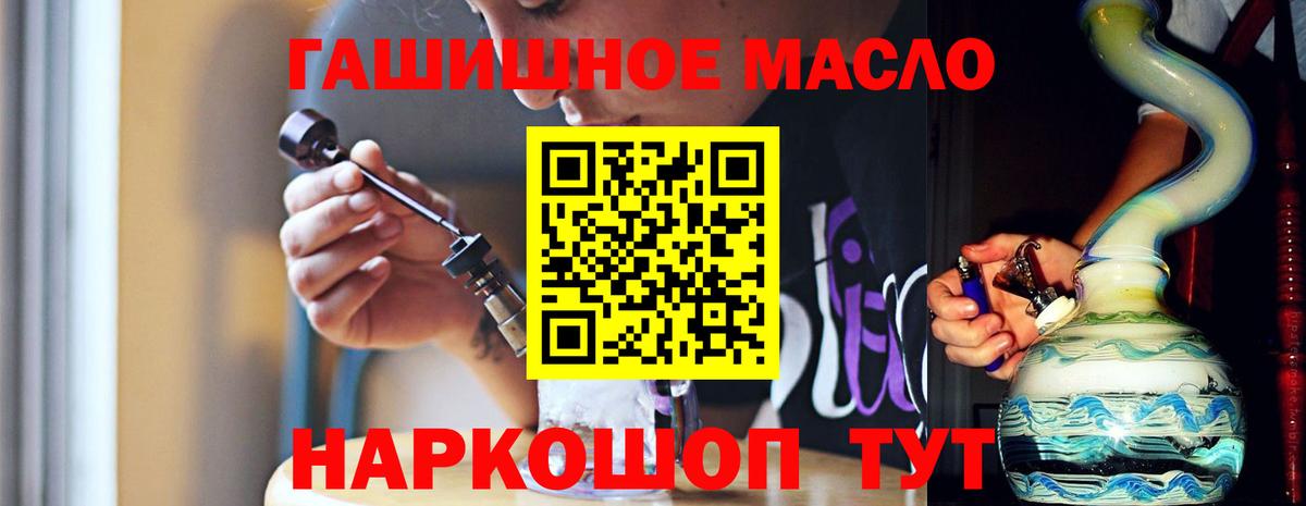 Дистиллят ТГК гашишное масло Печора