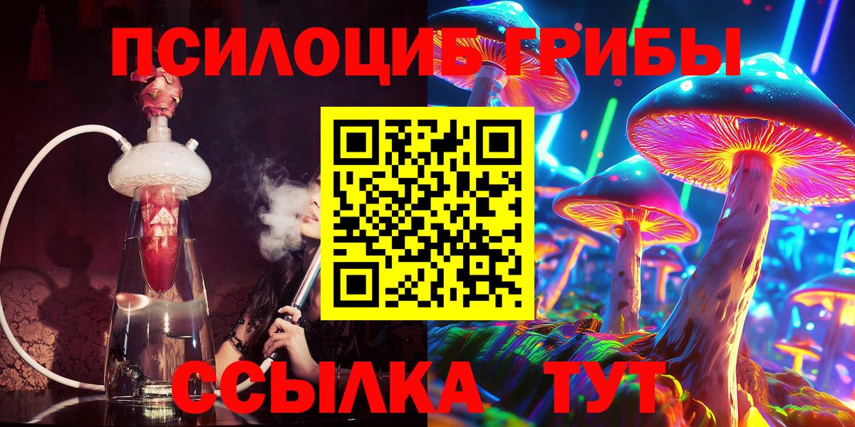 Псилоцибиновые грибы ЛСД Печора